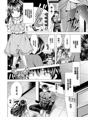 [松波留美] 再会_02_qapn