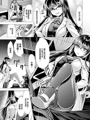 [松波留美] 再会_03_vvfg
