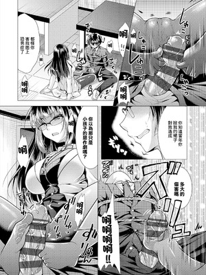 [松波留美] 再会_06_jykn