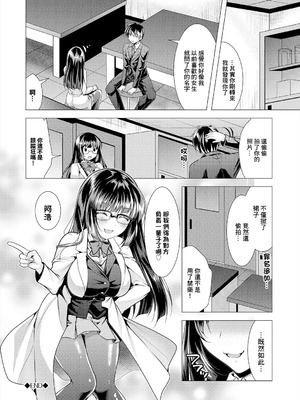 [松波留美] 再会_16_kijg