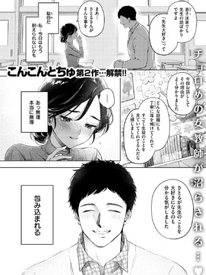 [こんこんとちゅ] 好きな人の目の前で ∼ハメられエステ∼ 前編_016_knfp