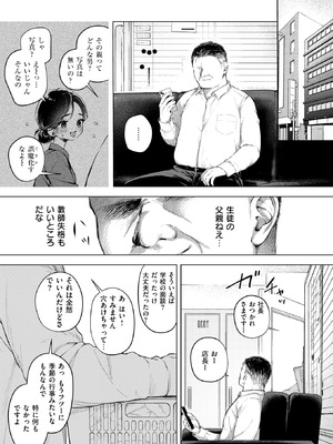 [こんこんとちゅ] 好きな人の目の前で ∼ハメられエステ∼ 前編_020_yrmq