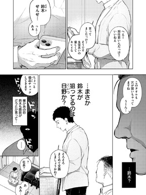 [こんこんとちゅ] 好きな人の目の前で ∼ハメられエステ∼ 前編_021_nxxb
