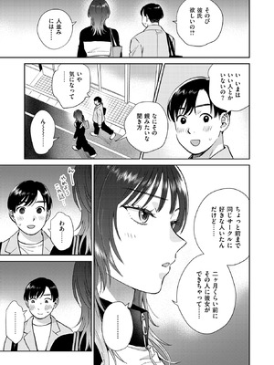 [どらのやま] おれとかどうかな_044_wmjb