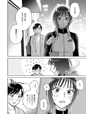 [どらのやま] おれとかどうかな_045_joul