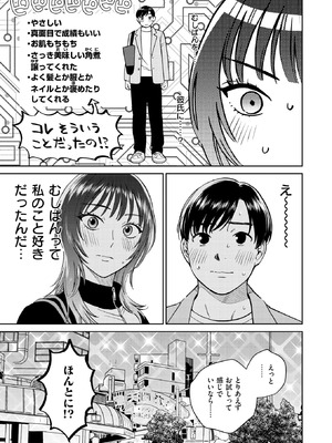 [どらのやま] おれとかどうかな_046_baxu