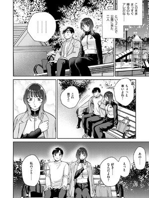 [どらのやま] おれとかどうかな_047_cxit
