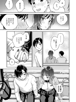 [どらのやま] おれとかどうかな_048_prmh