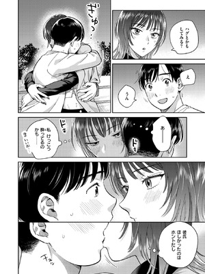 [どらのやま] おれとかどうかな_049_ctri