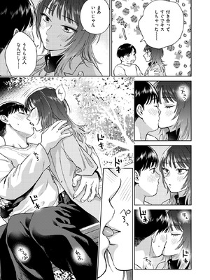 [どらのやま] おれとかどうかな_050_svqt