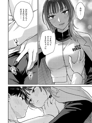 [どらのやま] おれとかどうかな_053_iflr