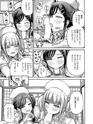 [パンダエキス] ギャルびたり after_005_kdxg