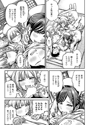 [パンダエキス] ギャルびたり after_007_uygw