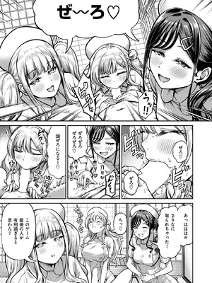 [パンダエキス] ギャルびたり after_009_elkd