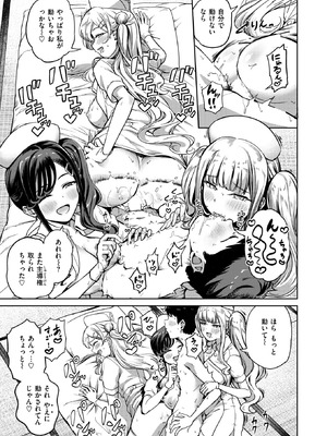 [パンダエキス] ギャルびたり after_013_tvsj
