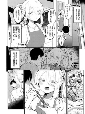 [もんちゃんrev3] 甘やかしスイッチ_181_ntpq