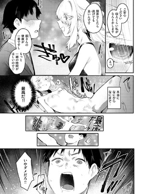 [もんちゃんrev3] 甘やかしスイッチ_186_aqxo