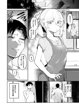 [もんちゃんrev3] 甘やかしスイッチ_187_ncit