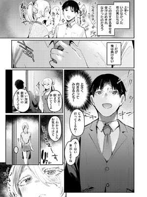 [もんちゃんrev3] 甘やかしスイッチ_188_tojw