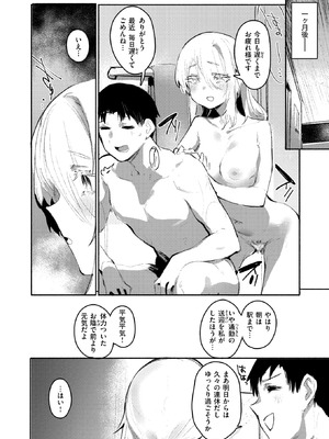 [もんちゃんrev3] 甘やかしスイッチ_189_bobe