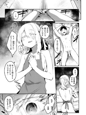 [もんちゃんrev3] 甘やかしスイッチ_190_ccki