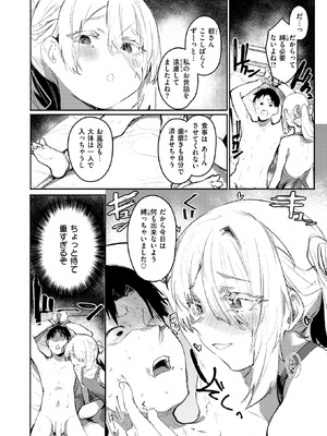 [もんちゃんrev3] 甘やかしスイッチ_191_ohok