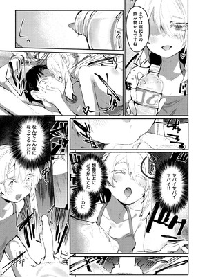 [もんちゃんrev3] 甘やかしスイッチ_192_ggqk