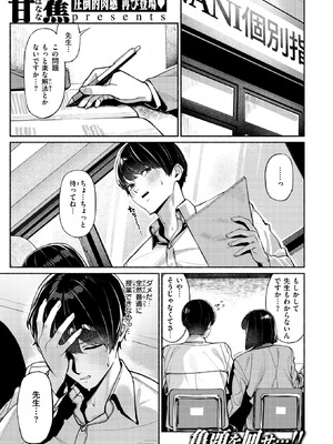 [甘蕉] 授業に集中してください♡_130_jsqu