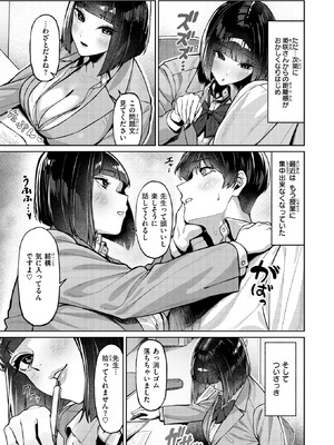 [甘蕉] 授業に集中してください♡_134_flps