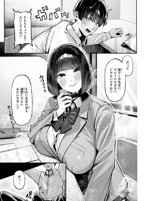 [甘蕉] 授業に集中してください♡_136_qtky
