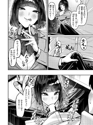[甘蕉] 授業に集中してください♡_137_xesy