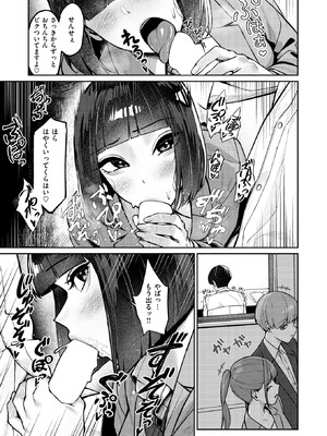 [甘蕉] 授業に集中してください♡_138_pstw
