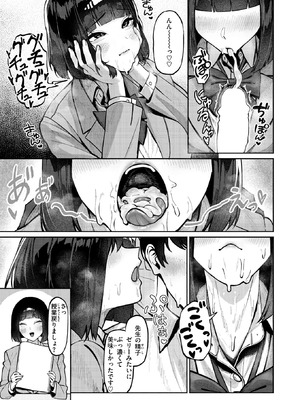 [甘蕉] 授業に集中してください♡_140_fpqx