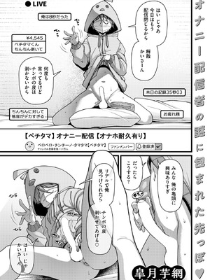 [皐月芋網] ペチタマくんPeeling_072_ootb
