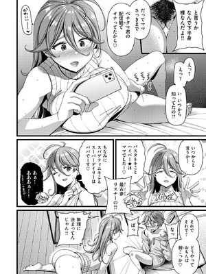 [皐月芋網] ペチタマくんPeeling_075_vprx