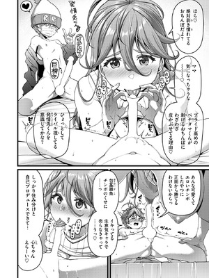 [皐月芋網] ペチタマくんPeeling_081_rwdb