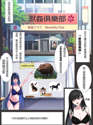 [liuliuliu] 獸姦俱樂部1-2 (ブルーアーカイブ) [中国語] [AI生成]_02