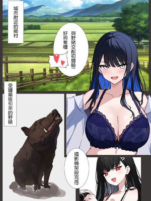 [liuliuliu] 獸姦俱樂部1-2 (ブルーアーカイブ) [中国語] [AI生成]_03