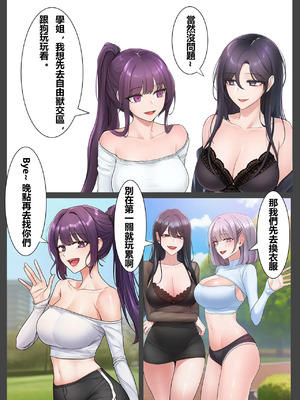[liuliuliu] 獸交樂園 1-4[中国語] [AI生成]_006