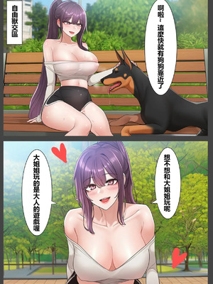 [liuliuliu] 獸交樂園 1-4[中国語] [AI生成]_007