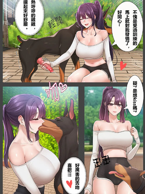 [liuliuliu] 獸交樂園 1-4[中国語] [AI生成]_008