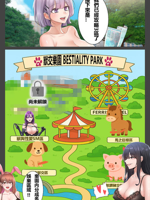 [liuliuliu] 獸交樂園 1-4[中国語] [AI生成]_059