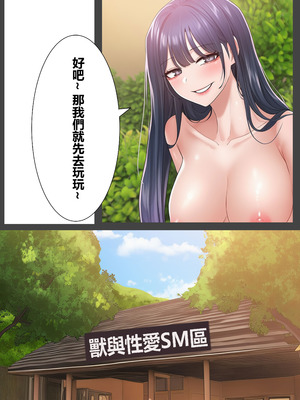 [liuliuliu] 獸交樂園 1-4[中国語] [AI生成]_061