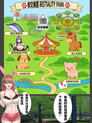 [liuliuliu] 獸交樂園 1-4[中国語] [AI生成]_116