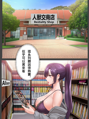 [liuliuliu] 獸交樂園 1-4[中国語] [AI生成]_117