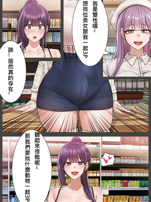 [liuliuliu] 獸交樂園 1-4[中国語] [AI生成]_119