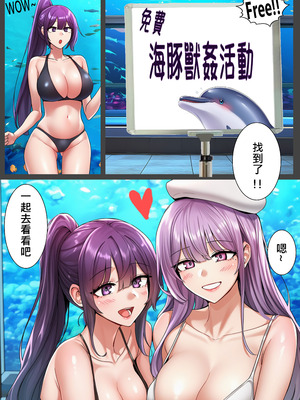 [liuliuliu] 獸交樂園 1-4[中国語] [AI生成]_156