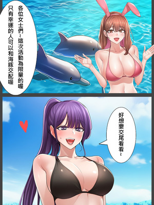 [liuliuliu] 獸交樂園 1-4[中国語] [AI生成]_157