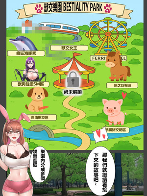 [liuliuliu] 獸交樂園 1-4[中国語] [AI生成]_170