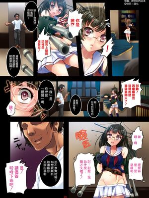[悶亭 (悶亭姉太郎)] 孕ませコレクション1-5 (艦隊これくしょん-艦これ-)_04
